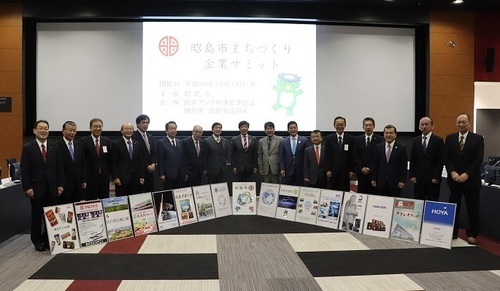 写昭島市まちづくり企業サミット集合写真
