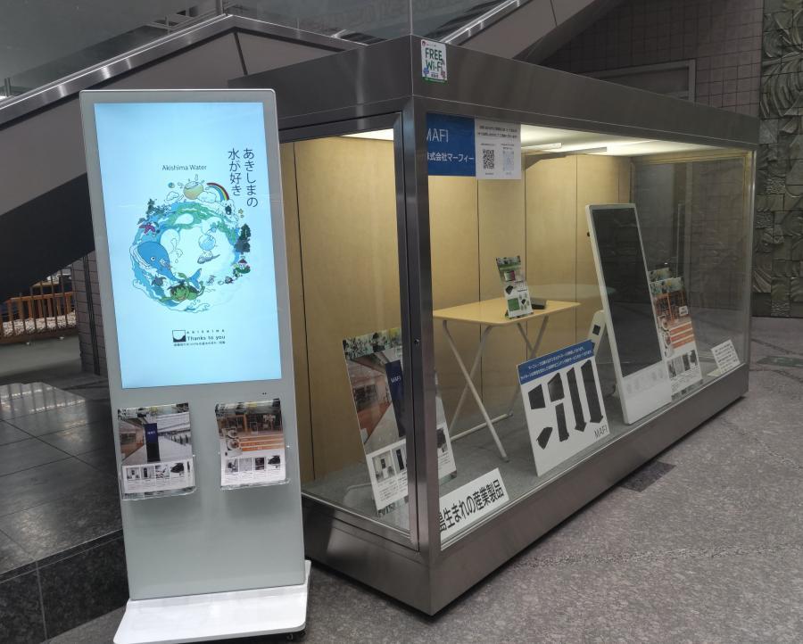 写真：デジタルサイネージ実演展示