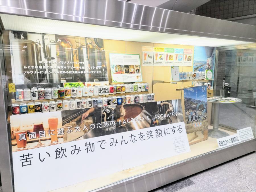 写真：イサナブルーイングの展示1