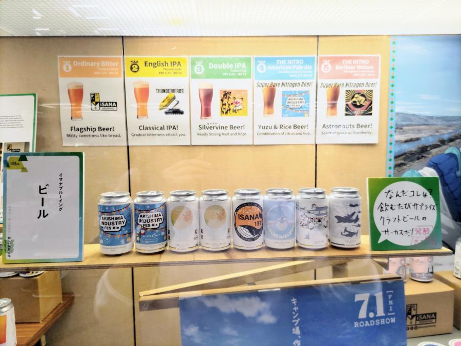 写真：イサナブルーイングの展示3