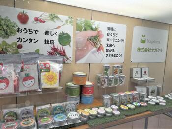 写真：ナガクラの展示3