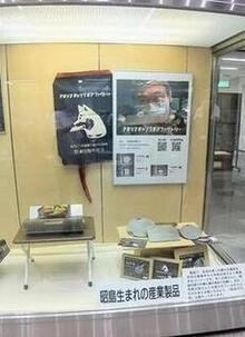 写真：柴田製作所の展示