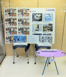 写真：システムプラスの展示