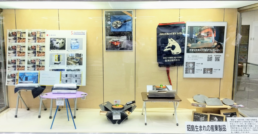 写真：森産業、柴田製作所、システムプラスの展示