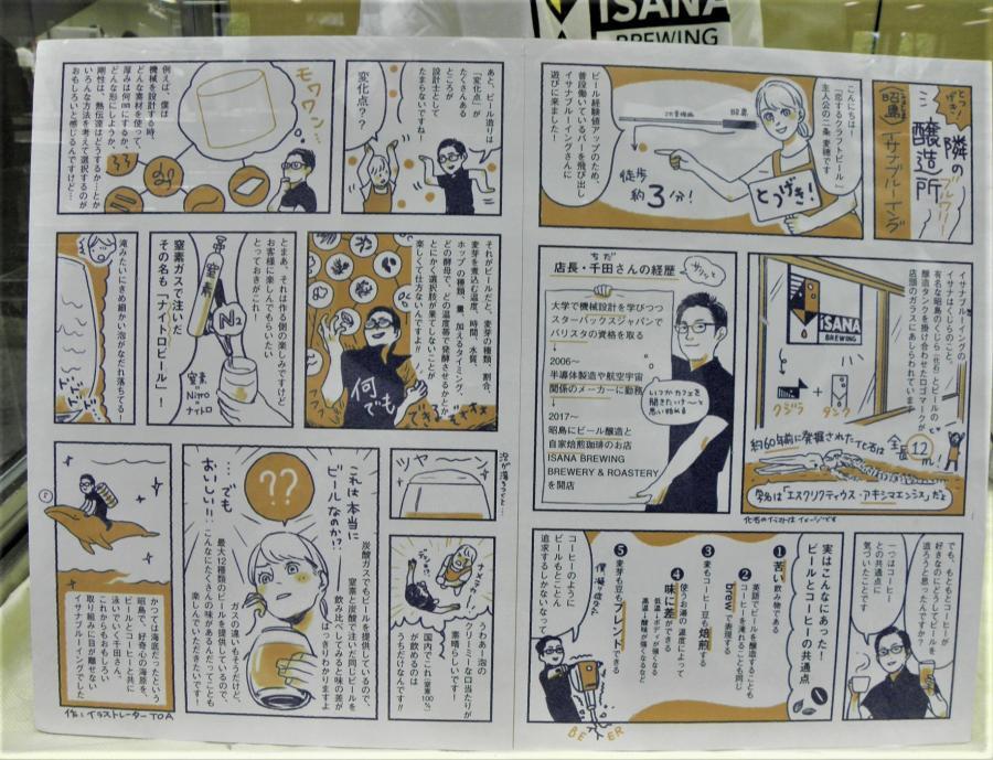 写真：イサナブルーイングの展示2