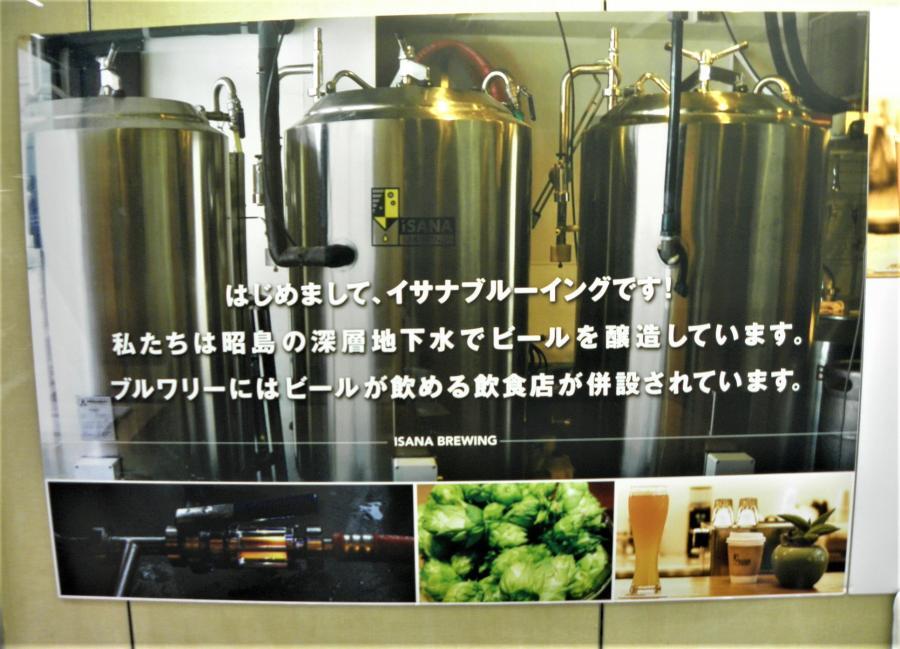 写真：イサナブルーイングの展示6