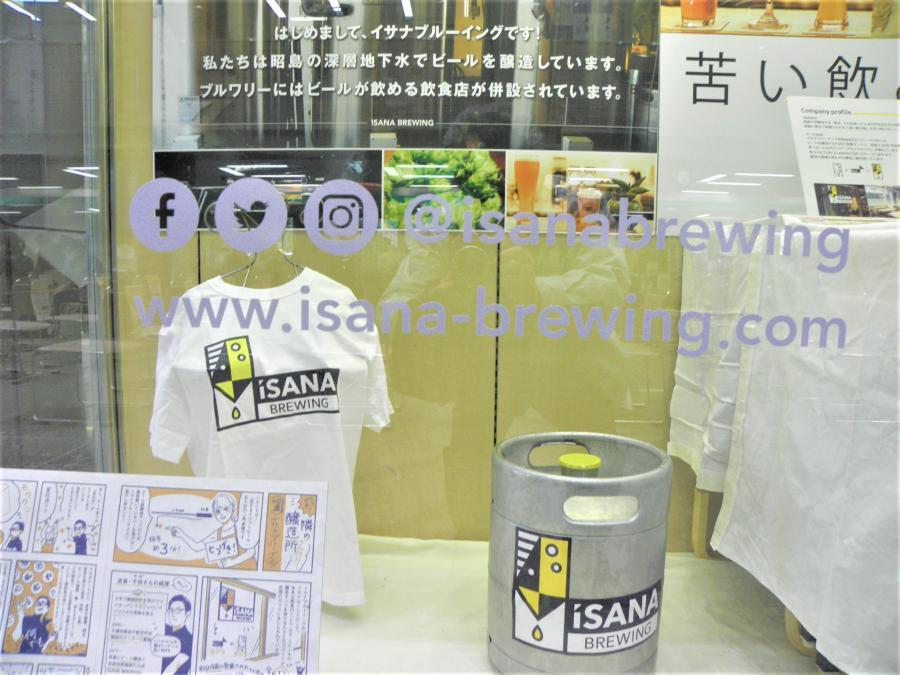 写真：イサナブルーイングの展示5