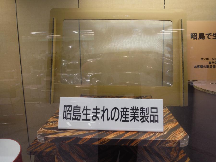 写真：西都紙工の展示2