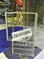 写真：株式会社ナカジの展示1