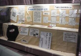 写真：昭島観光まちづくり協会の展示2