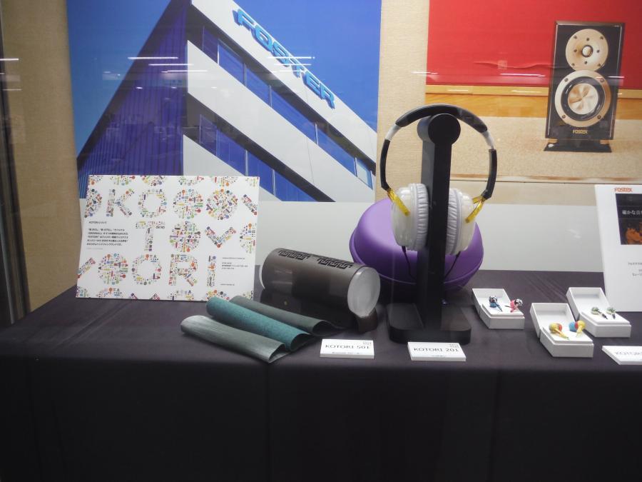 写真：フォスター電機の展示2