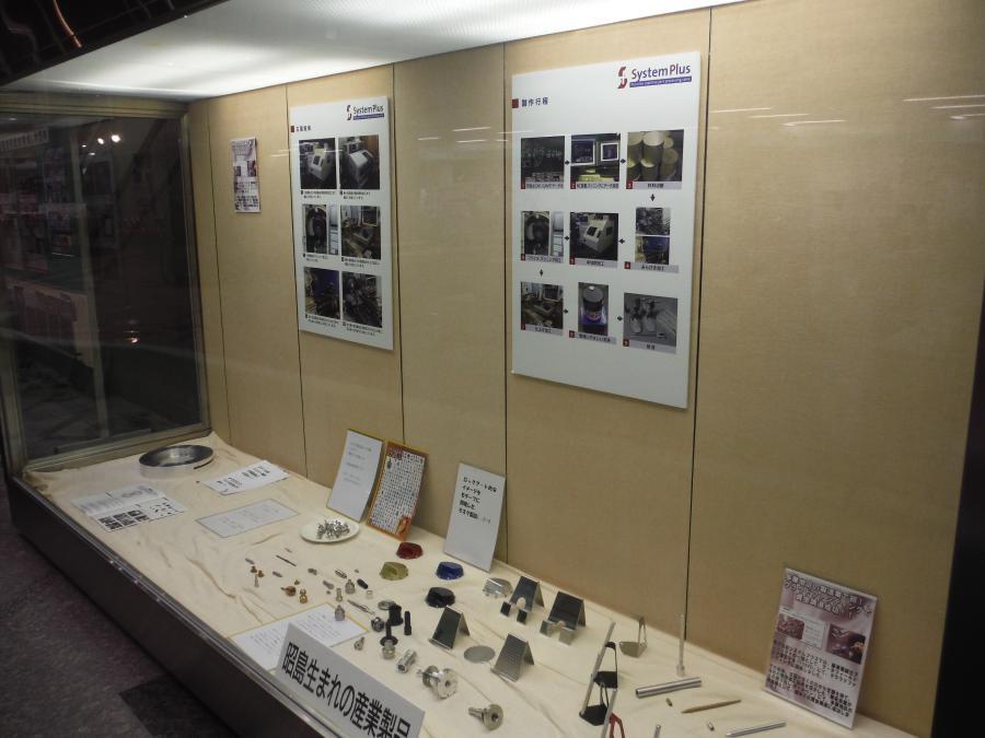 写真：システムプラスの展示1