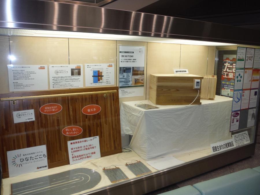 写真：MITOMIの展示