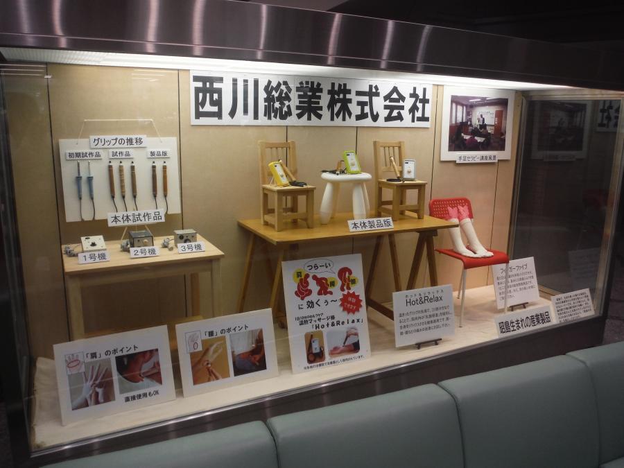 写真：西川総業の展示