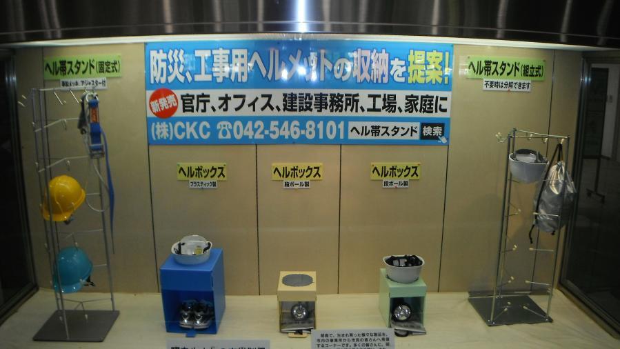 写真：CKCの展示