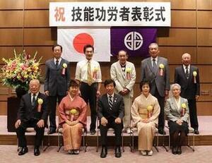 写真：平成30年度技能功労者