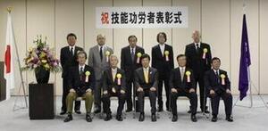 写真：平成28年度技能功労者