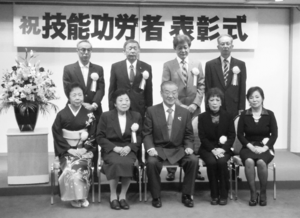 写真：平成27年度技能功労者