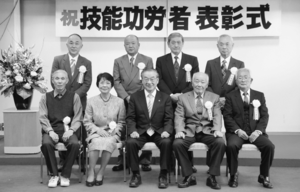 写真：平成25年度技能功労者