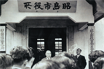 写真：1954_市制施行1