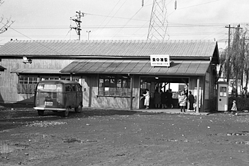 写真：1962_東中神駅