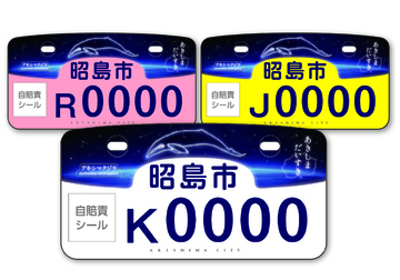 写真：オリジナルナンバープレート