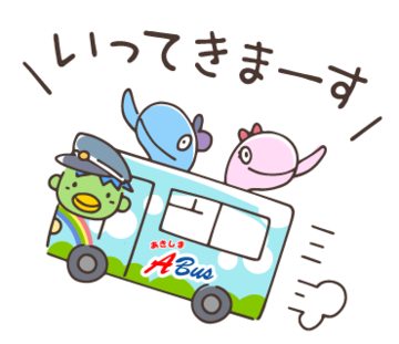 イラスト：市公式キャラクターのスタンプ