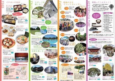 写真：昭島市観光ガイド2