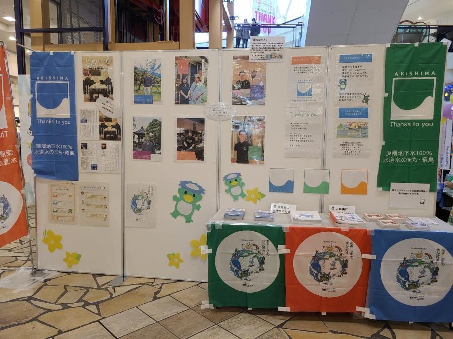 写真:パネル展2