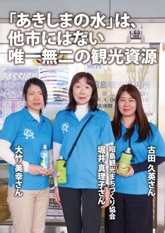 写真：昭島観光まちづくり協会の皆様