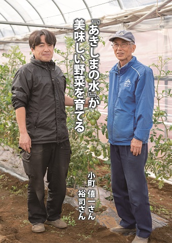 写真：農家の小町さん