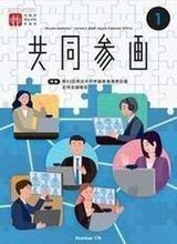 写真：共同参画1