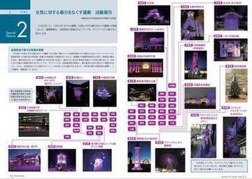 写真：共同参画2