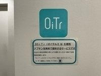 写真：オイテル1