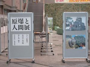 写真：平成30年度　原爆と人間展