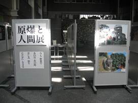 平成26年度原爆と人間展