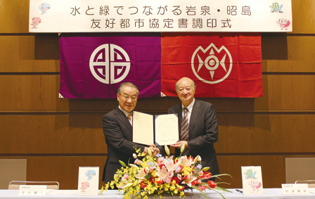 写真：協定書調印式