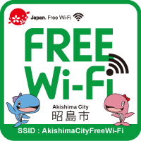Akishima City Free Wi-Fiエリアサインのイラスト