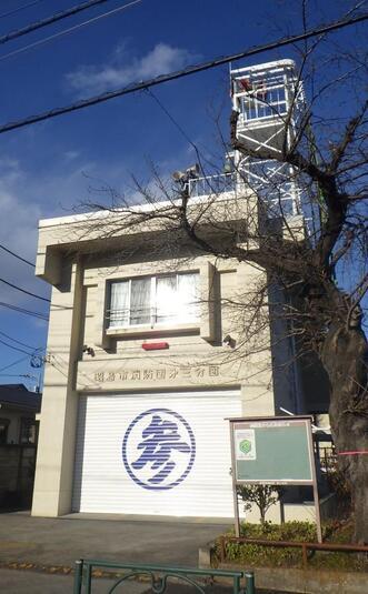 写真：消防団第三分団詰所