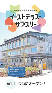 動画サムネイル：イーストテラス・サブスリー