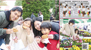 写真：2023年12月1日号表紙