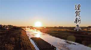 写真：2023年1月1日・15日合併号表紙