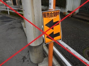 写真：看板を設置