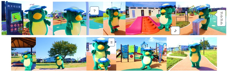 写真：南文化公園ちかっぱー散策