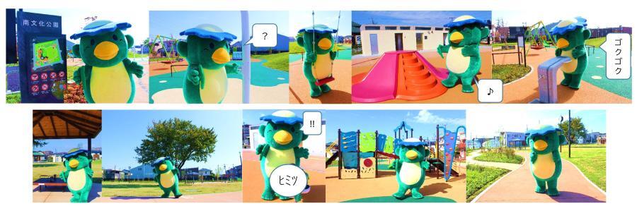 写真：南文化公園ちかっぱー散策