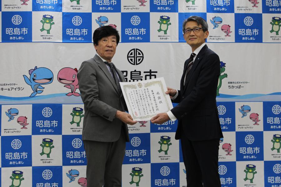 写真：栗田工業感謝状贈呈式