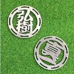 写真：ステンレスゴルフマーカー