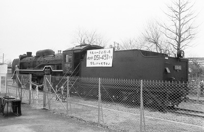 写真：公開を待つD51