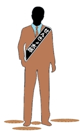 イラスト：たすきをかけている人