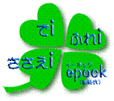 イラスト：四葉のクローバー